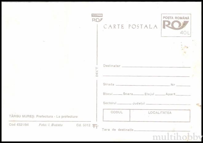 Carte postala Tirgu Mures - Prefectura/img/carti_postale/Tg-Mures0825_b.jpg