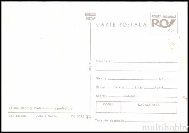 Carte postala Tirgu Mures - Prefectura/img/carti_postale/Tg-Mures0825_b.jpg