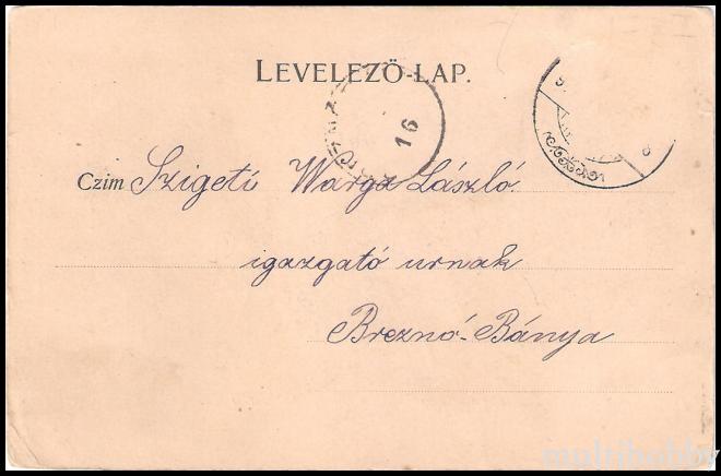 Carte postala Tirgu Mures - Baia comunala/img/carti_postale/Tg-Mures1057_b.jpg