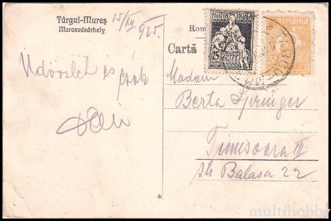 Carte postala Tirgu Mures - Baia comunala/img/carti_postale/Tg-Mures1065_b.jpg