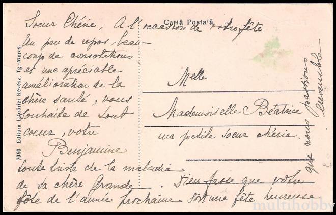 Carte postala Tirgu Mures - Centru - Piata Regele Ferdinand/img/carti_postale/Tg-Mures1067_b.jpg