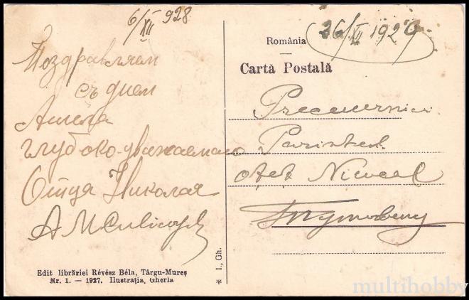 Carte postala Tirgu Mures - Liceul militar/img/carti_postale/Tg-Mures1102_b_1.jpg