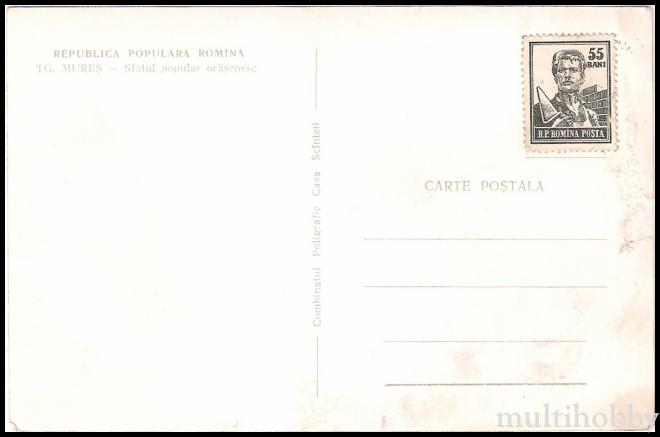 Carte postala Tirgu Mures - Sfatul Popular Orasenesc/img/carti_postale/Tg-Mures1220_b.jpg