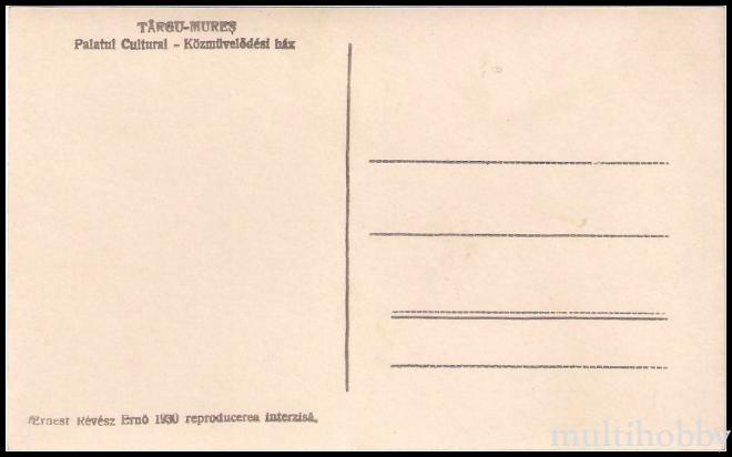 Carte postala Tirgu Mures - Palatul Cultural/img/carti_postale/Tg-Mures1273_b.jpg