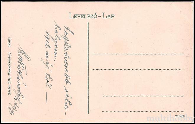 Carte postala Tirgu Mures - Parcul Erzsebet/img/carti_postale/Tg-Mures1282_b.jpg