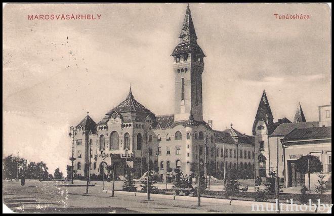 Carte postala Tirgu Mures - Primaria