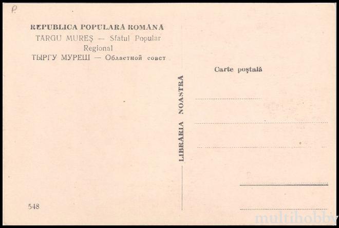 Carte postala Tirgu Mures - Sfatul popular regional/img/carti_postale/Tg-Mures1443_b.jpg