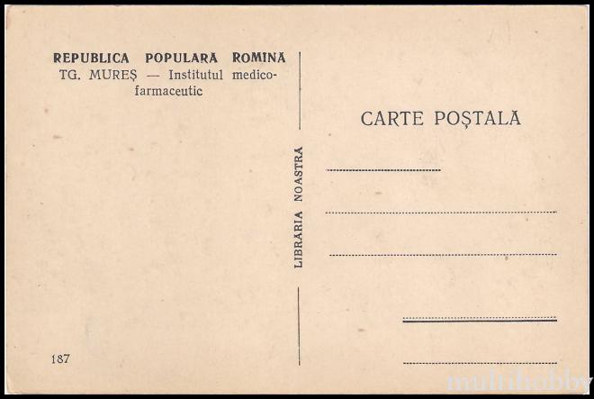 Carte postala Tirgu Mures - Institutul medico-farmaceutic/img/carti_postale/Tg-Mures1444_b.jpg