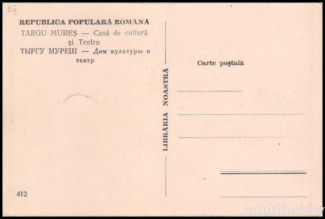 Carte postala Tirgu Mures - Casa de cultura si teatru/img/carti_postale/Tg-Mures1445_b.jpg