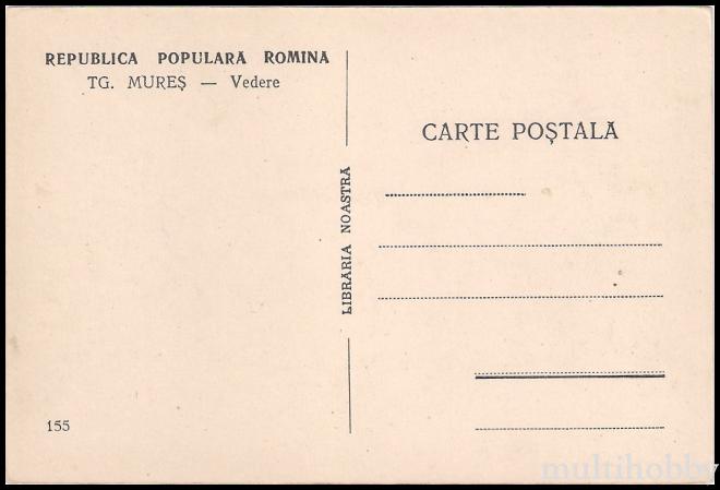 Carte postala Tirgu Mures - Vedere/img/carti_postale/Tg-Mures1446_b.jpg