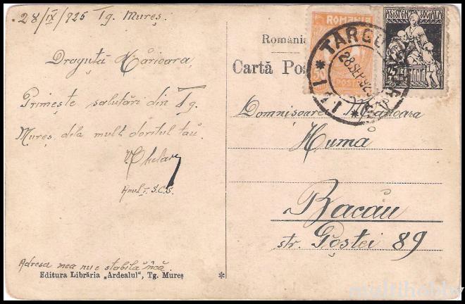 Carte postala Tirgu Mures - Scoala superioara de comert/img/carti_postale/Tg-Mures1456_b.jpg