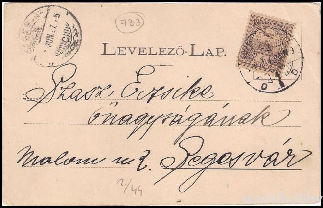 Carte postala Tirgu Mures - Cazarma - Ferencz Jozsef/img/carti_postale/Tg-Mures1477_b.jpg