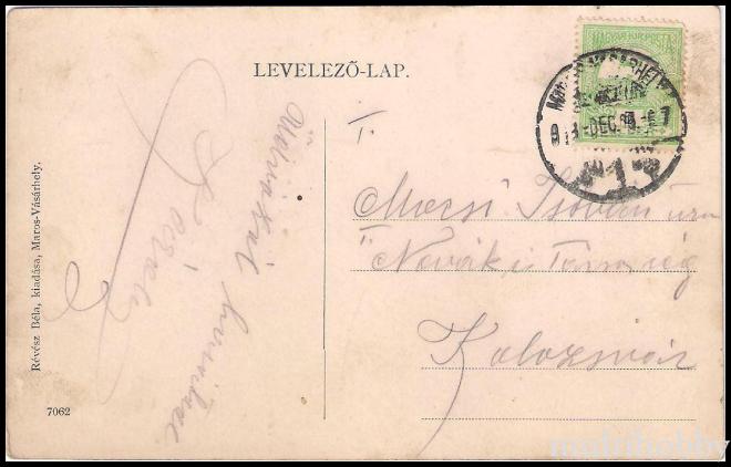 Carte postala Tirgu Mures - Trebely/img/carti_postale/Tg-Mures1505_b.jpg