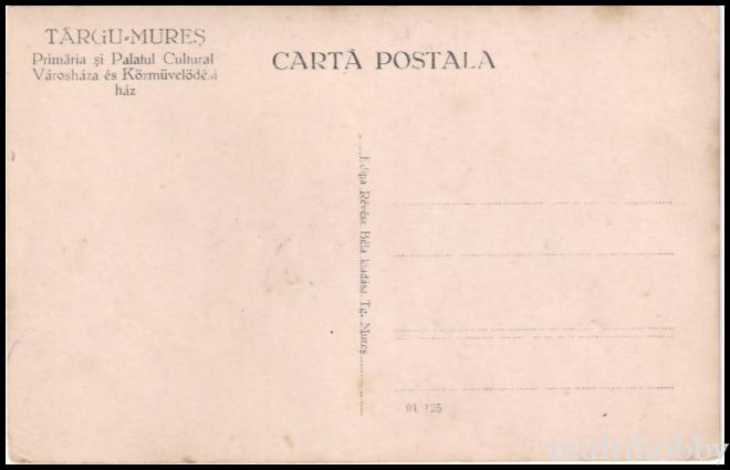 Carte postala Tirgu Mures - Primaria si palatul cultural/img/carti_postale/Tg-Mures1701_b_1.jpg