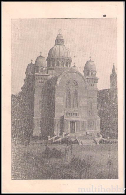 Carte postala Tirgu Mures - Biserica ortodoxa