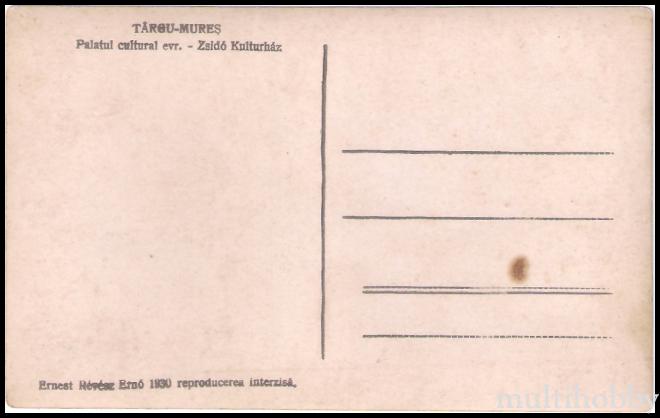 Carte postala Tirgu Mures - Casa de cultura evreiasca/img/carti_postale/Tg-Mures1890_b.jpg