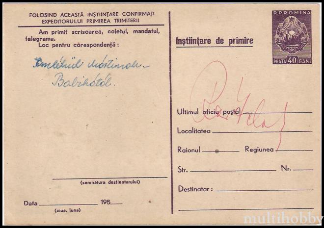 Carte postala Tirgu Mures - Instiintare de primire - Institutul de medicina si farmacie/img/carti_postale/Tirgu_Mures_0001_b_1.jpg