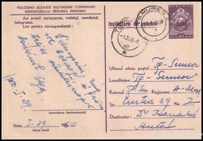 Carte postala Tirgu Mures - Tirgu Mures - Consiliul judetean/img/carti_postale/Tirgu_Mures_0004_b.jpeg