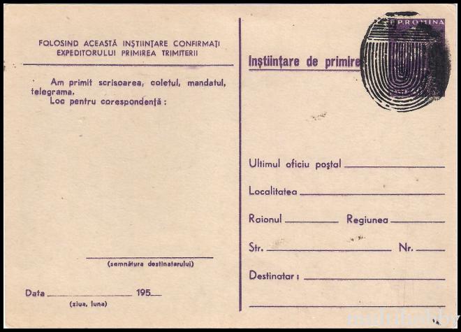 Carte postala Tirgu Mures - Urziceni/img/carti_postale/Urziceni_0001_b.jpg