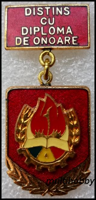 Insigna - *Medalie <Br /> Distins cu diploma de onoare