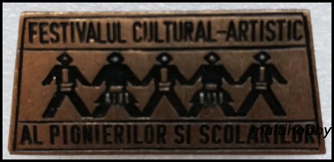 Insigna - Festivalul cultural artistic al pionierilor si scolarilor <br / > Locul III