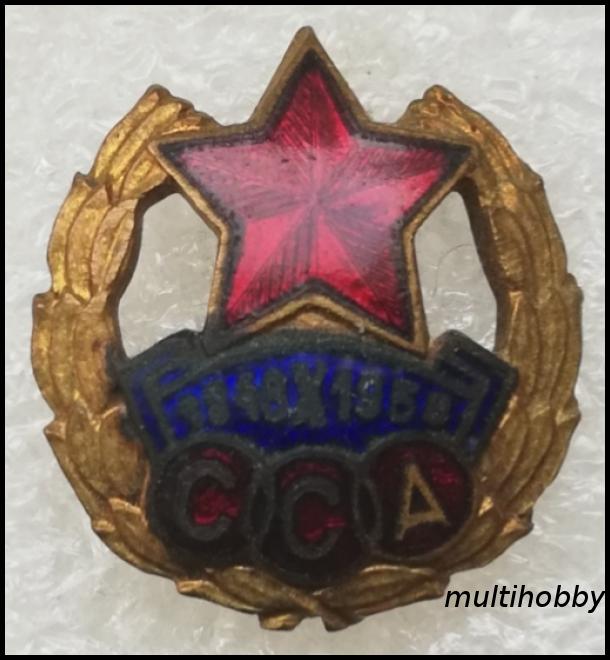 Insigna - CCA X <br /> 1948-1958 <br /> Casa Centrala a Armatei <br /> Steaua Bucuresti