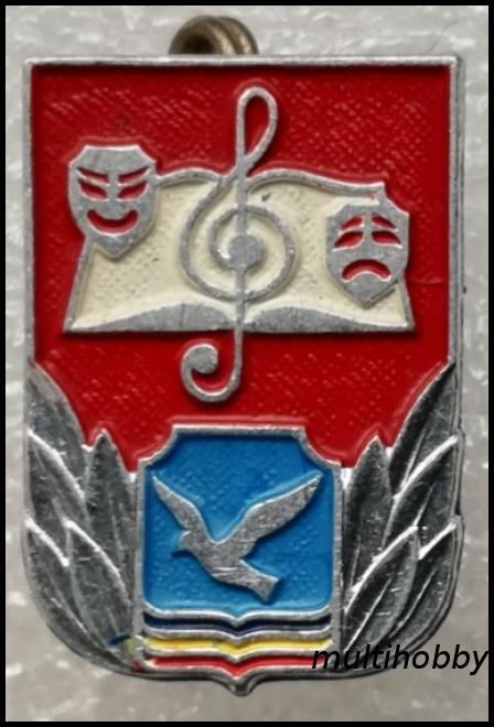 Insigna - Insigna pentru activitati cultural-artistice